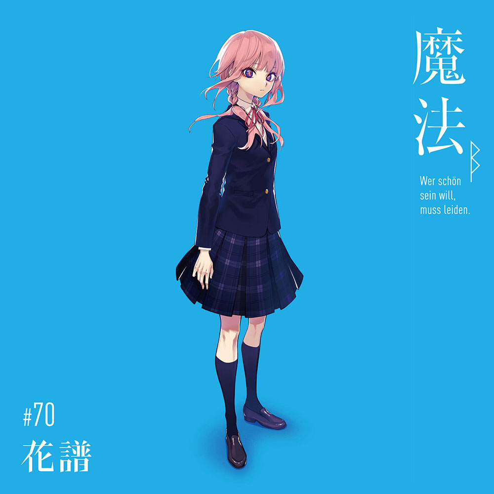 花譜】2nd Album「魔法β」 | DISCOGRAPHY | KAMITSUBAKI STUDIO