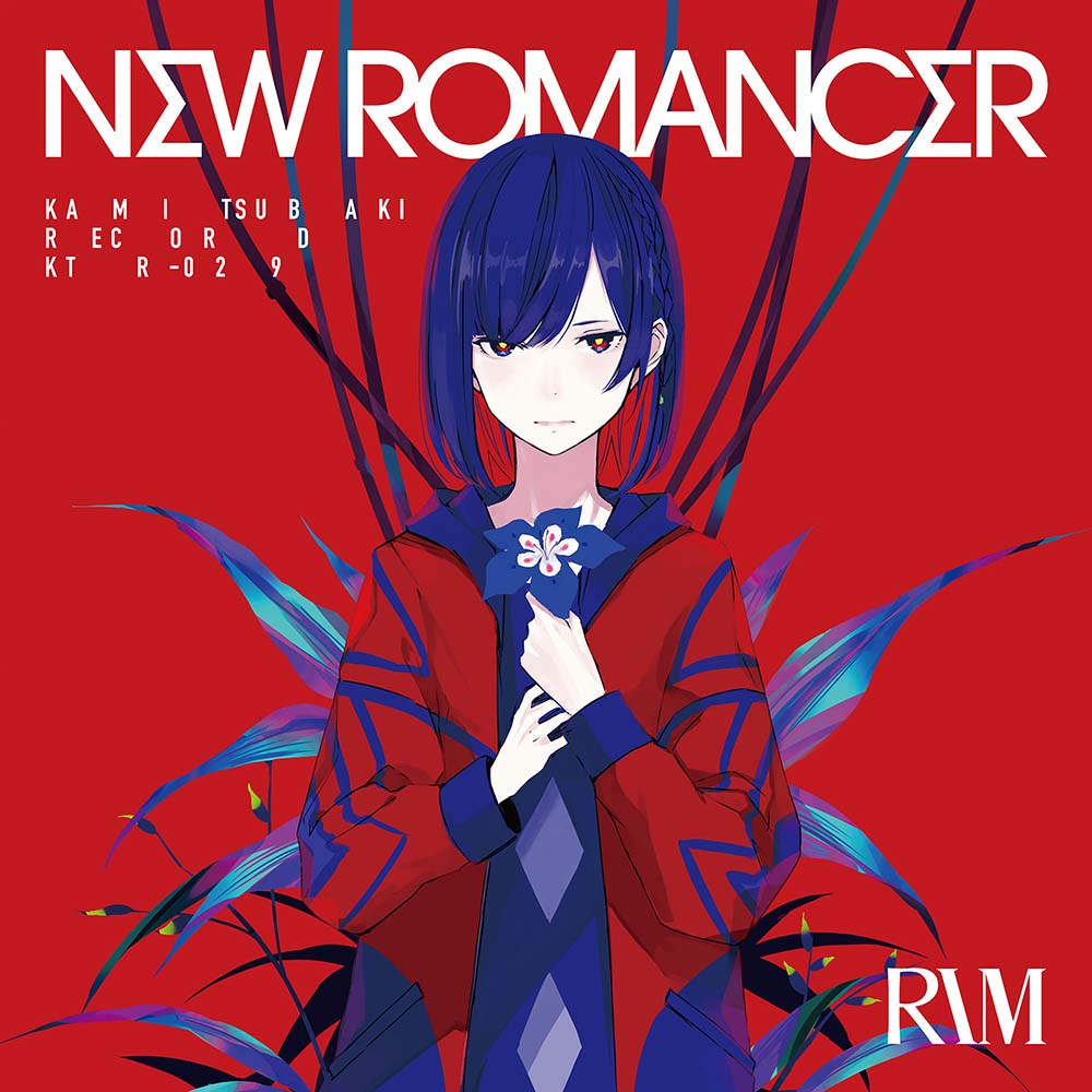 理芽】1st Album「NEW ROMANCER」 | DISCOGRAPHY | KAMITSUBAKI STUDIO