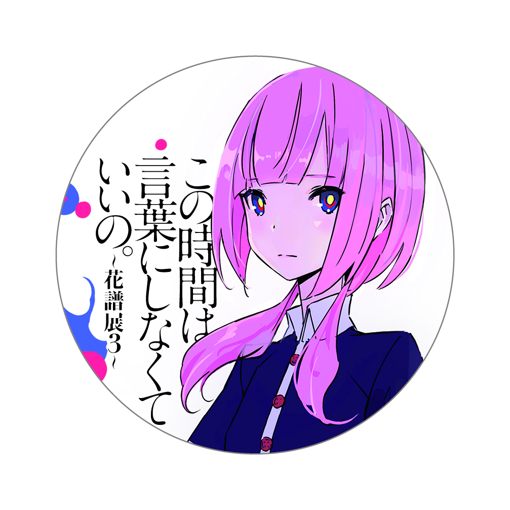 2022 | LIVE/EVENT | KAMITSUBAKI STUDIO