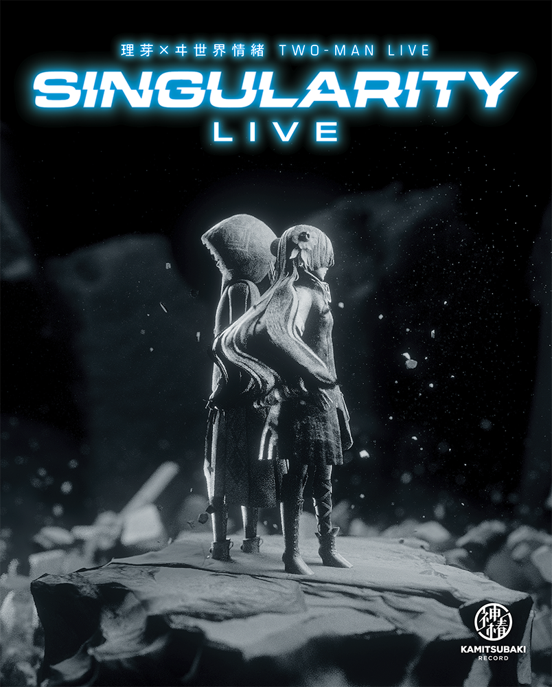 理芽 & ヰ世界情緒】TWO-MAN LIVE「Singularity Live」BD 