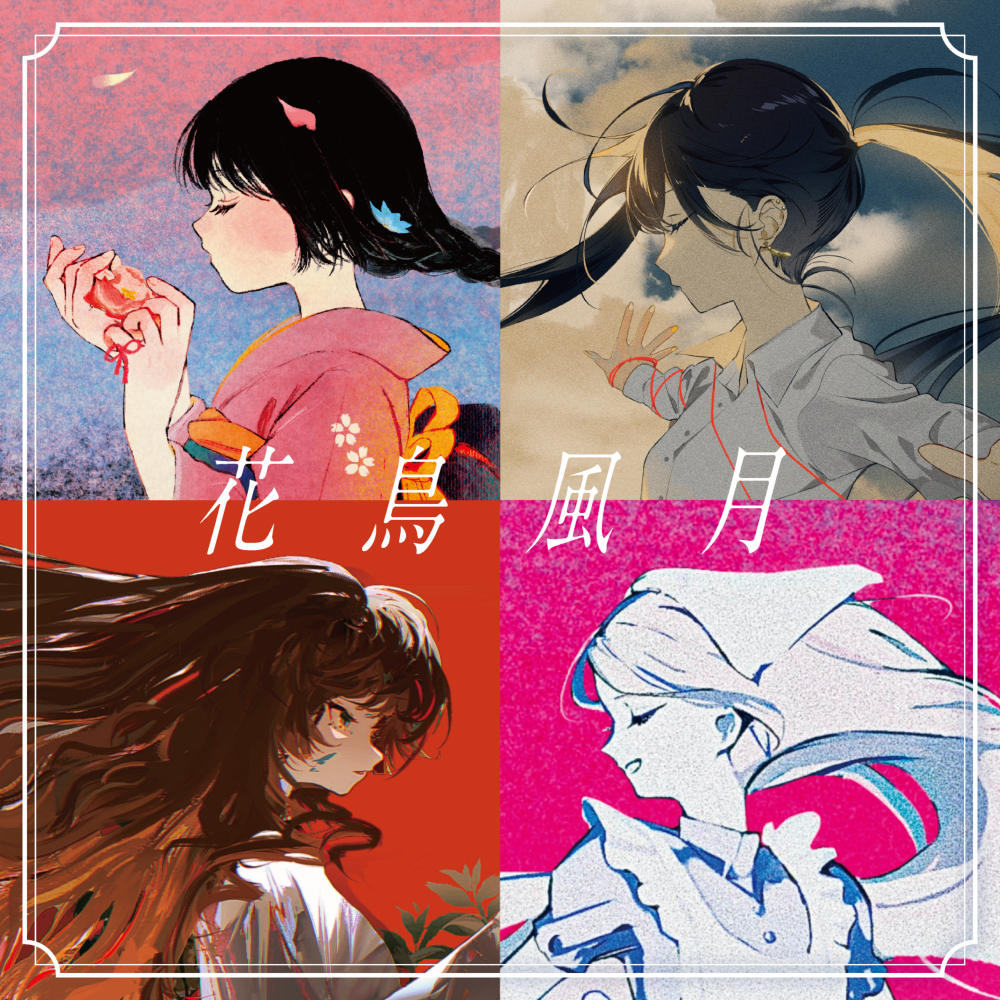 Guiano】EP「花鳥風月」 | DISCOGRAPHY | KAMITSUBAKI STUDIO