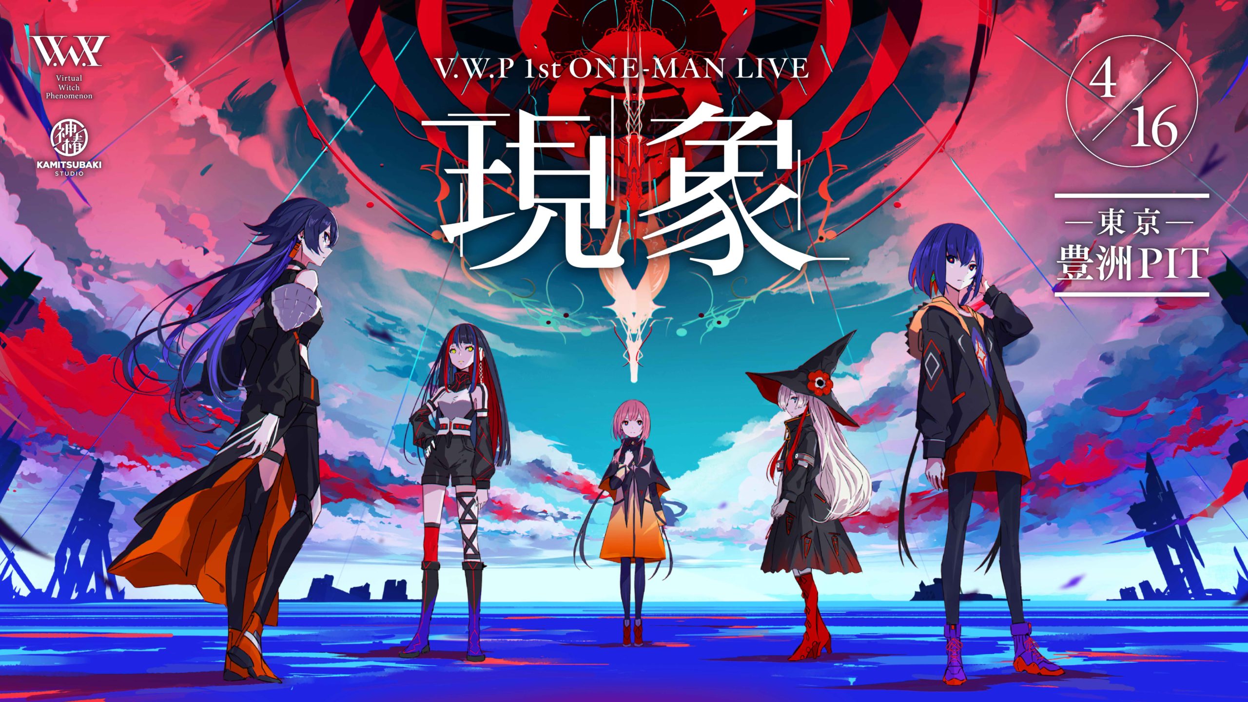 V.W.P】1st AL「運命」、Blu-ray「現象/魔女集会」受注開始 | NEWS  