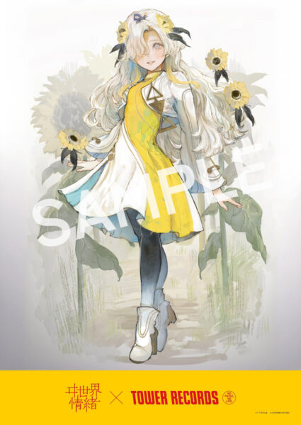 ヰ世界情緒】ヰ世界情緒 E.P. 『幻視録』リリース記念 店頭企画